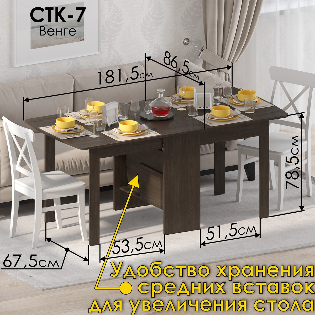 Стол книжка 700х172х753 венге 2101946