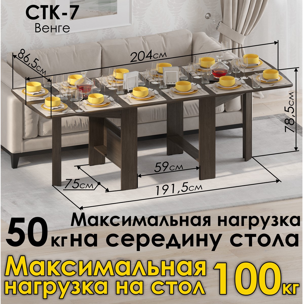 Стол книжка 700х172х753 венге 2101946