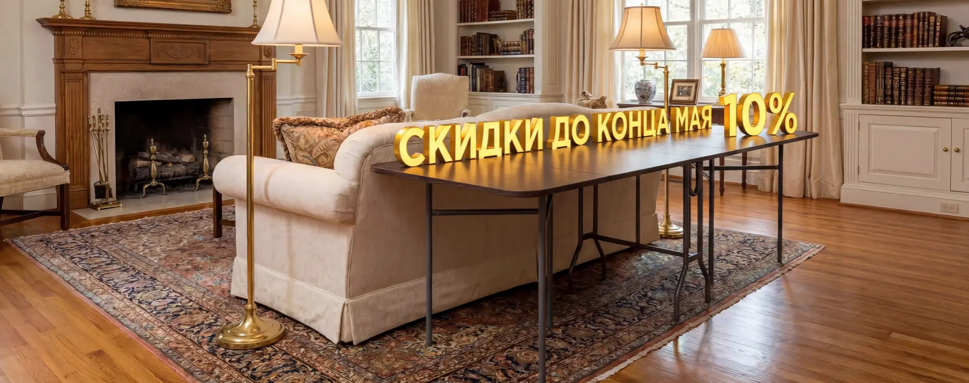 Столы Maksimus