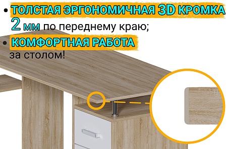 Картинка Компьютерный стол КС-14 Крафт Дуб сонома/Белый левый