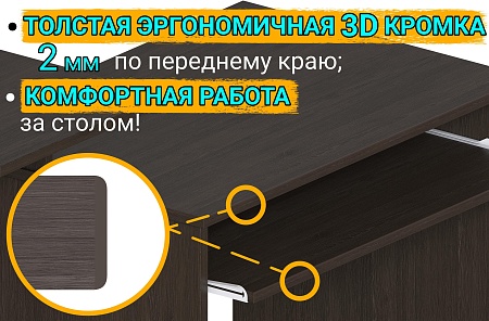 Картинка Компьютерный стол Джаз-24 Колибри Венге левый