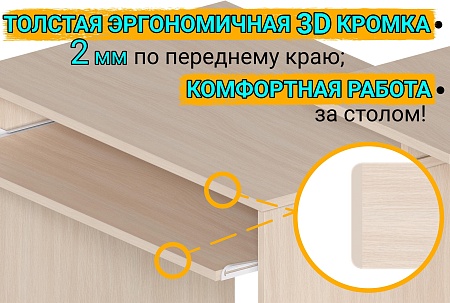 Картинка Компьютерный стол Джаз-24 Колибри Дуб молочный правый