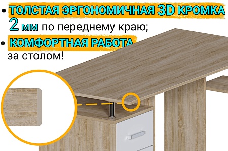 Картинка Компьютерный стол КС-14 Крафт Дуб сонома/Белый правый