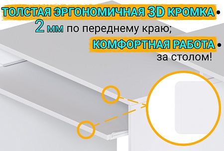 Картинка Компьютерный стол Джаз-24 Колибри Белый правый