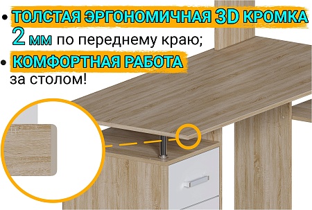 Картинка Компьютерный стол КС-15 Орхидея Дуб Сонома/Белый Правый