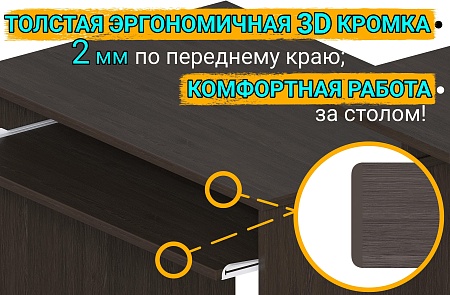 Картинка Компьютерный стол Джаз-24 Колибри Венге правый