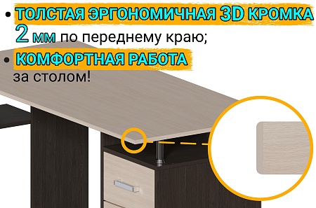 Картинка Компьютерный стол КС-14 Крафт Венге/Дуб молочный левый