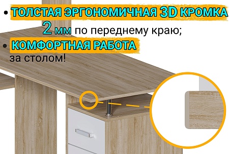 Картинка Компьютерный стол КС-15 Орхидея Дуб Сонома/Белый Левый